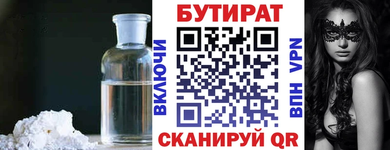 Купить закладки  Демидов  Бутират бутик 