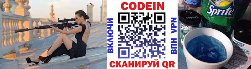 Кодеин Purple Drank  Купить где  Демидов 