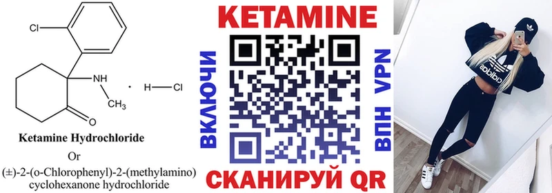 Кетамин ketamine Купить закладки Демидов
