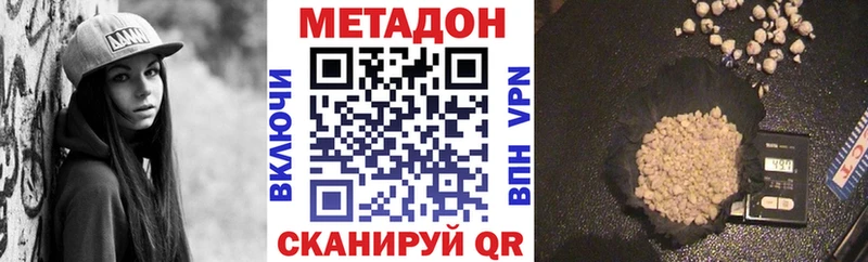 Метадон белоснежный  Купить где  Демидов 